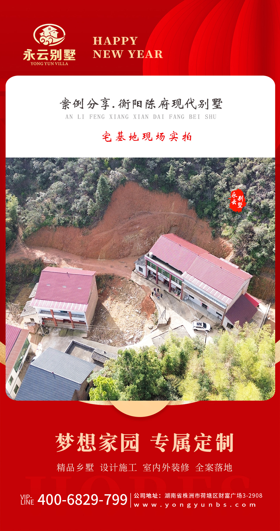 AL2537别墅设计案例
