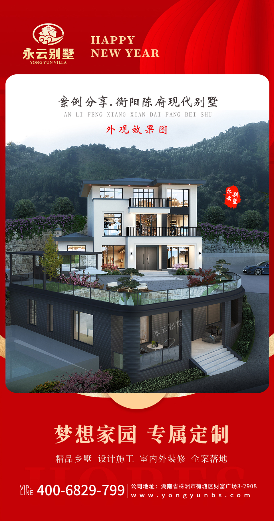 AL2537别墅设计案例