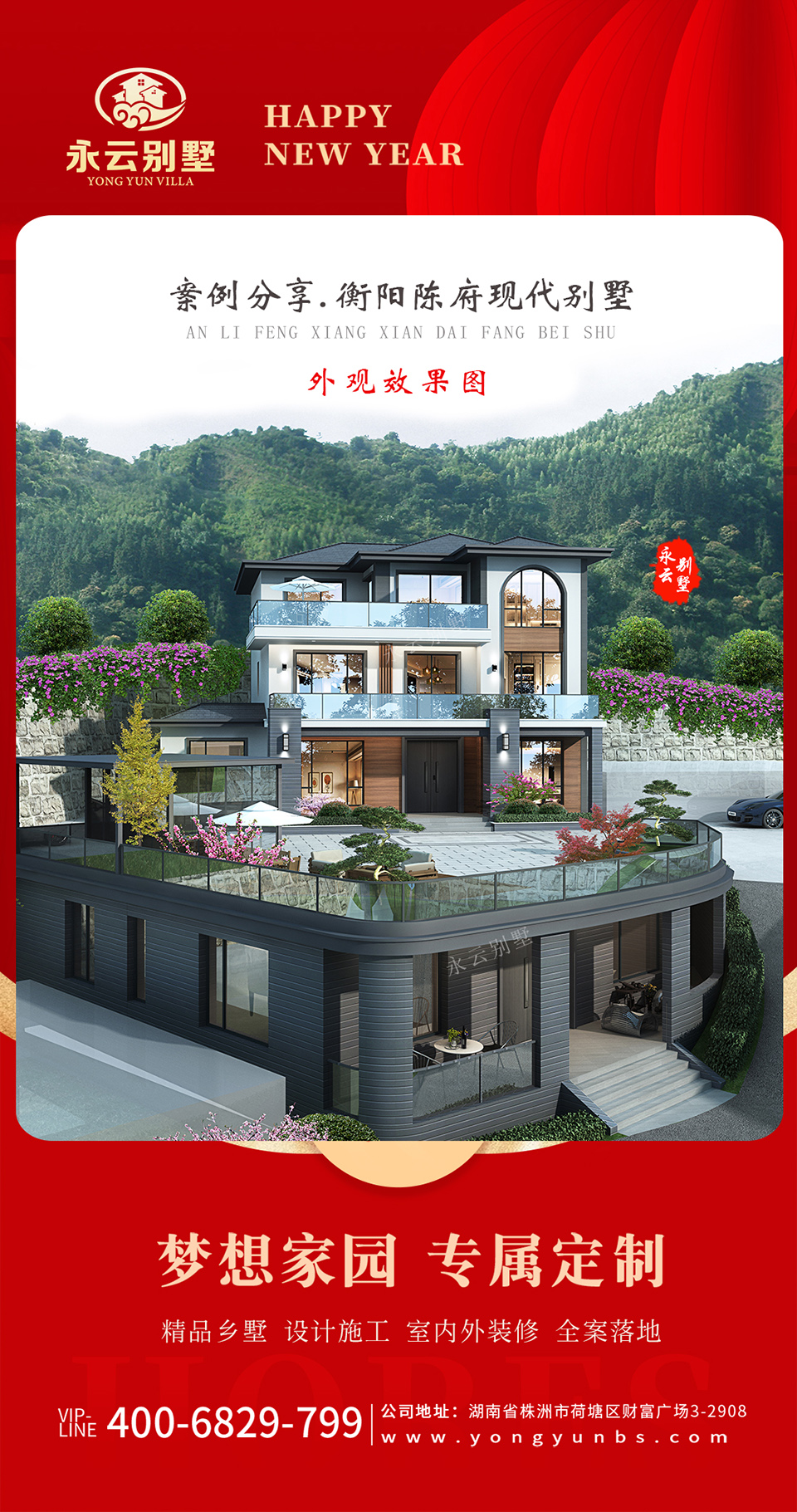 AL2537别墅设计案例