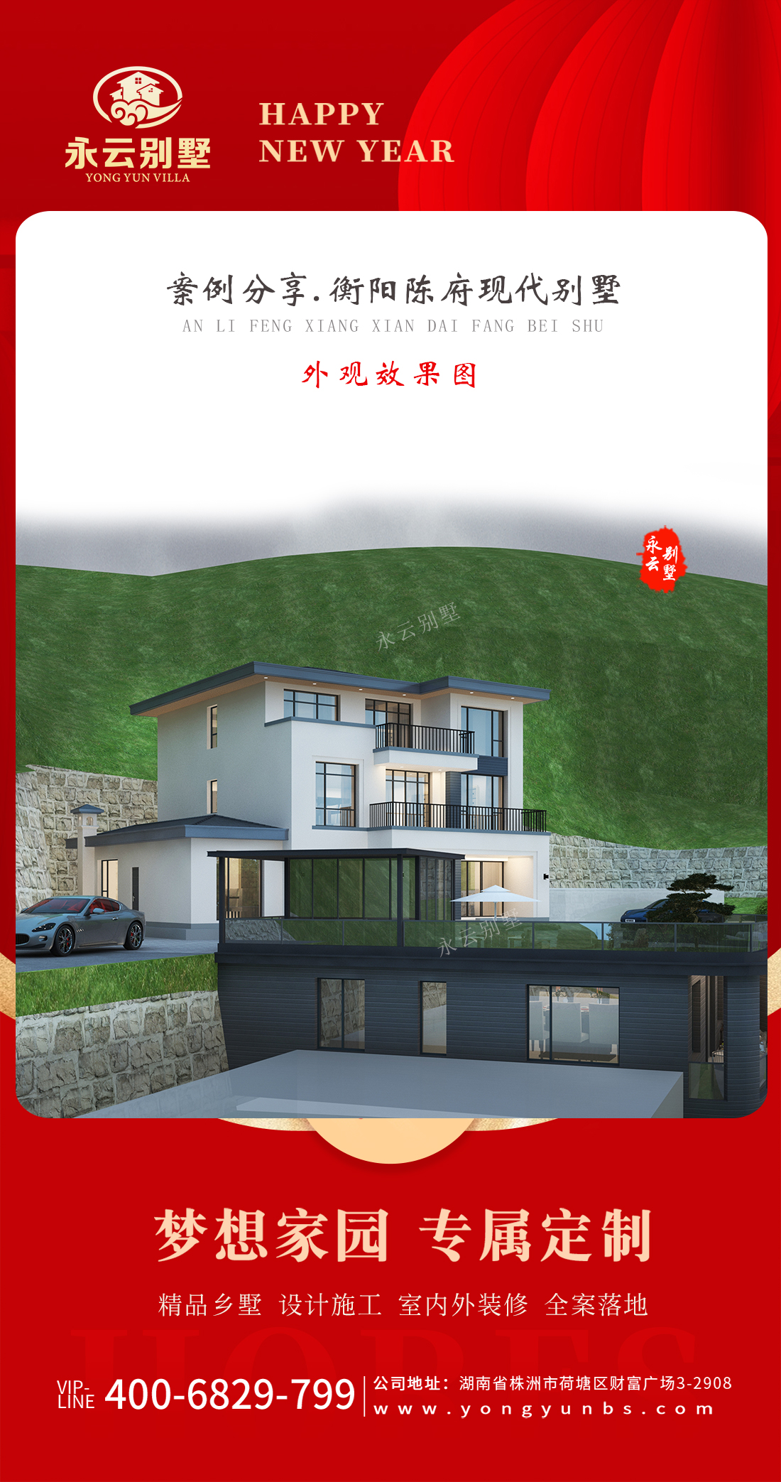 AL2537别墅设计案例