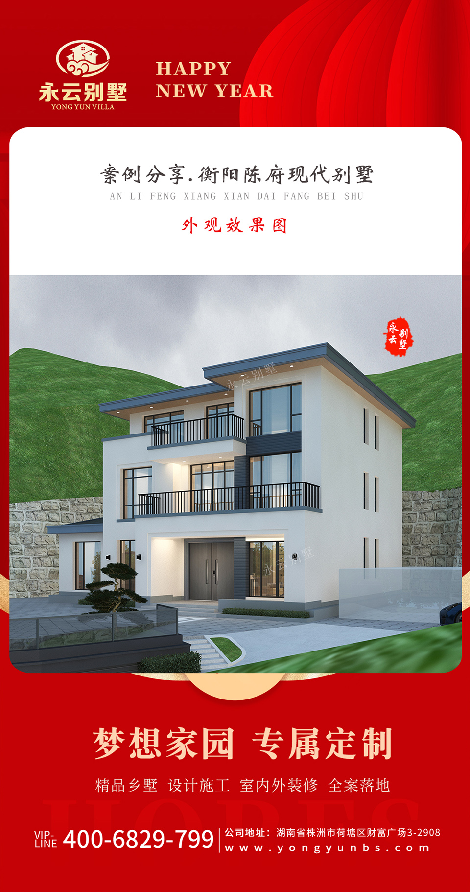 AL2537别墅设计案例