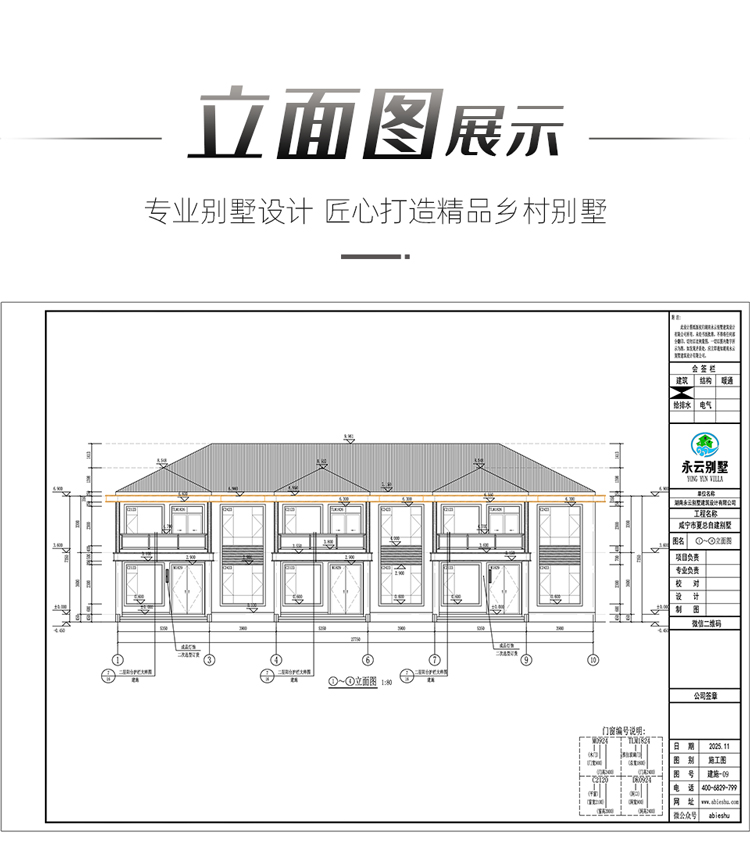 AT2701二层乡村建房小别墅全方位外观效果图展示
