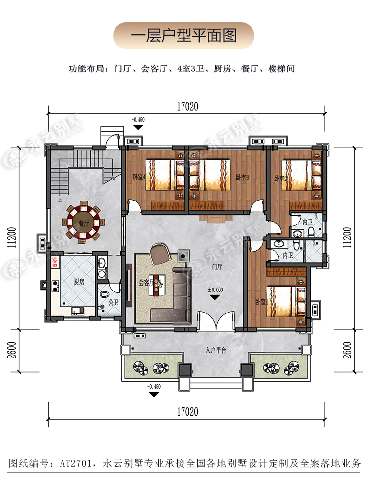 AT2702二层乡村建房小别墅一层户型平面图