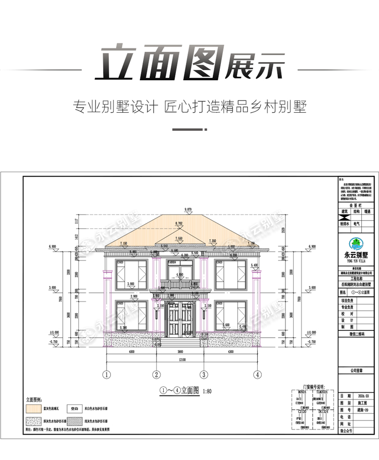 AT2705二层乡村建房小别墅全方位外观效果图展示