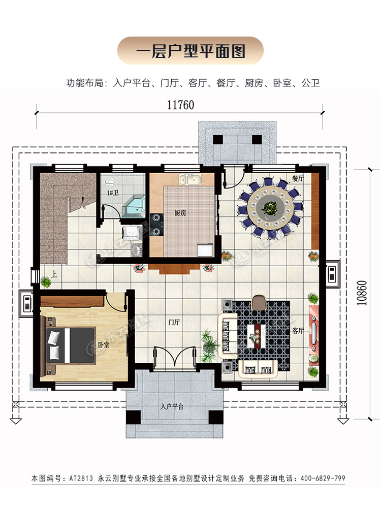 AT2813三層樓簡歐小別墅一層戶型平面圖