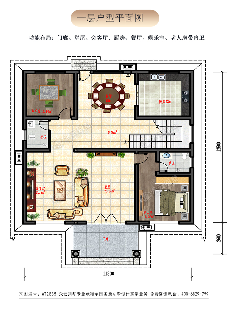 AT2835三層樓簡歐小別墅一層戶型平面圖