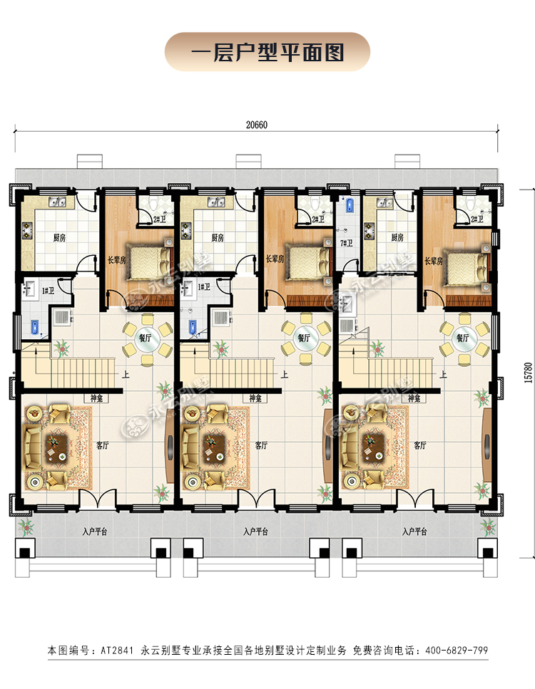 AT2841三層樓簡歐小別墅一層戶型平面圖