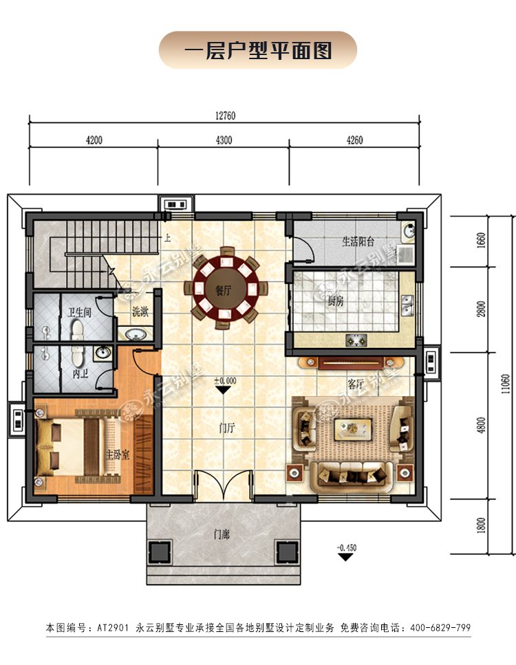 AT2901三層樓簡歐小別墅一層戶型平面圖