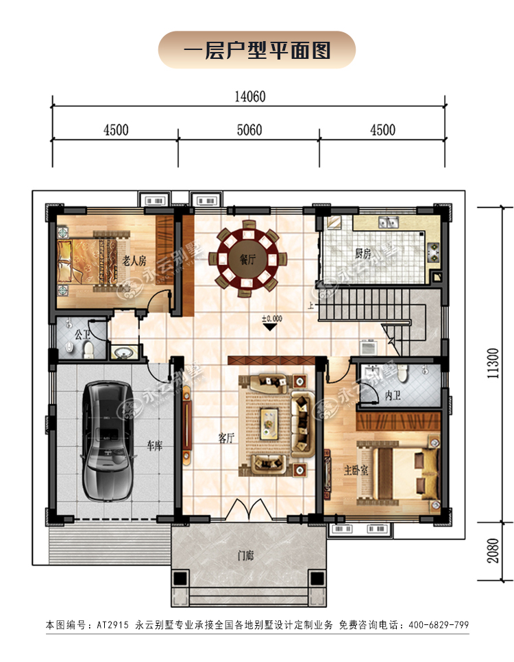 AT2915三層樓簡歐小別墅一層戶型平面圖