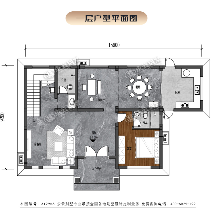 AT2956二層鄉(xiāng)村建房小別墅一層戶型平面圖