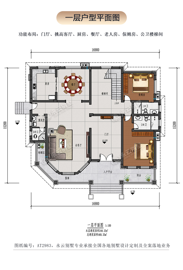 AT2983三层乡村建房小别墅一层户型平面图