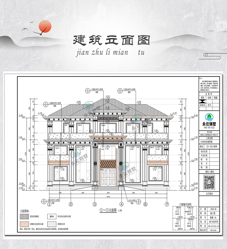 AT2986三层新中式别墅全方位外观效果图展示