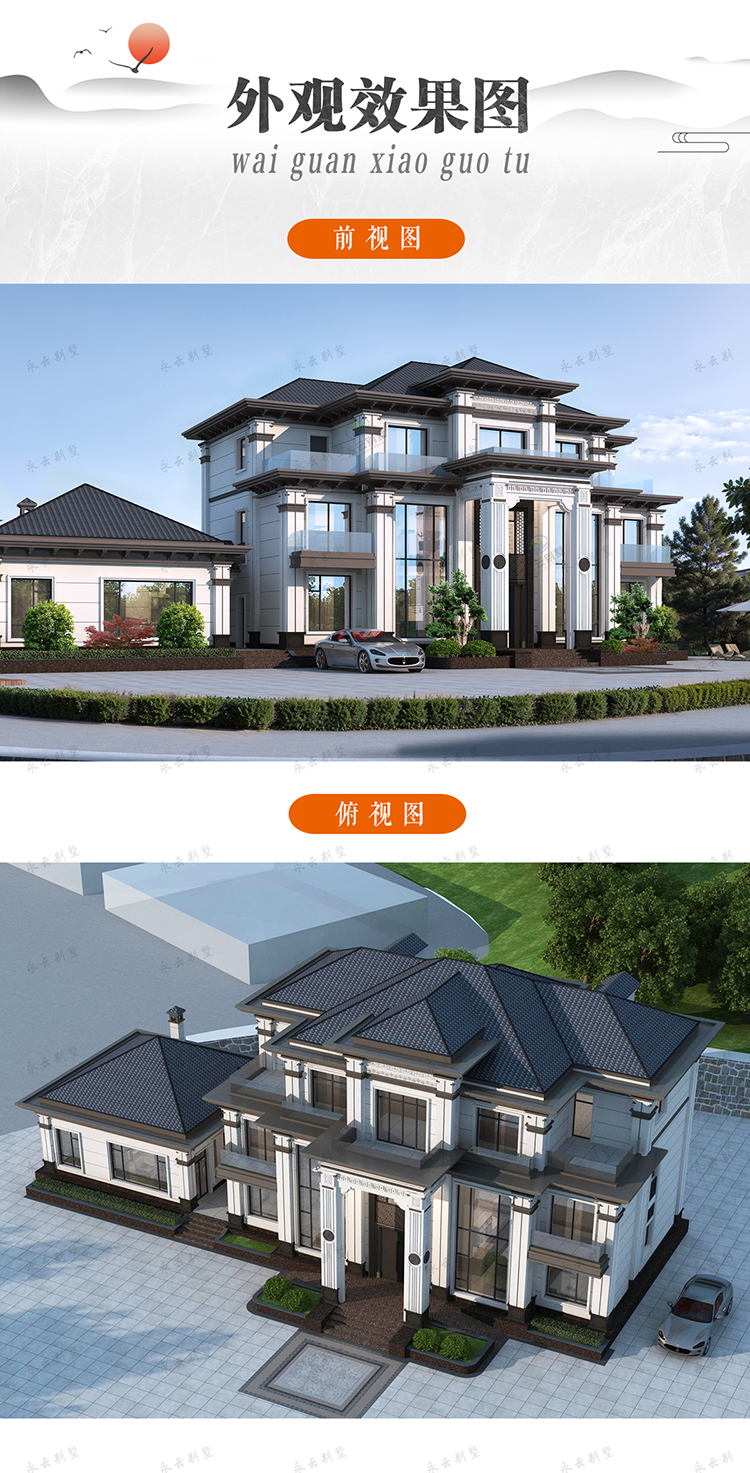 AT2986三层新中式别墅全方位外观效果图展示