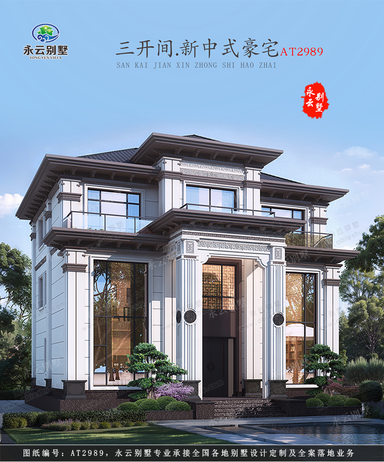 AT2989三层乡村建房小别墅外观效果图