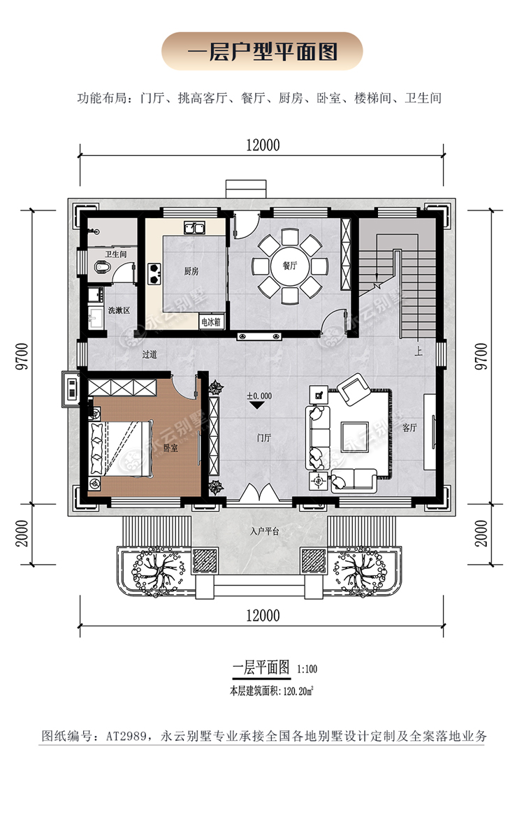 AT2989三层乡村建房小别墅一层户型平面图