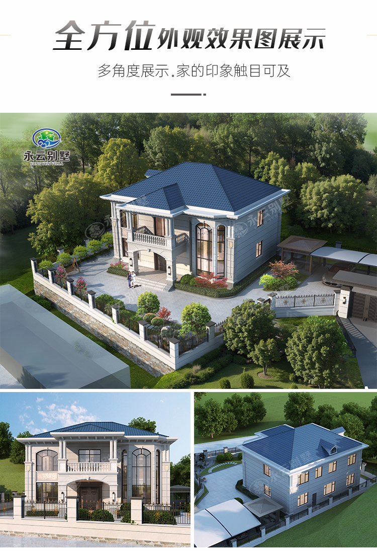 AT2990三层乡村建房小别墅全方位外观效果图展示