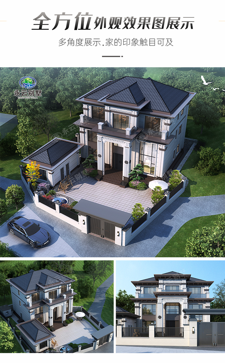 AT2995三层乡村建房小别墅全方位外观效果图展示