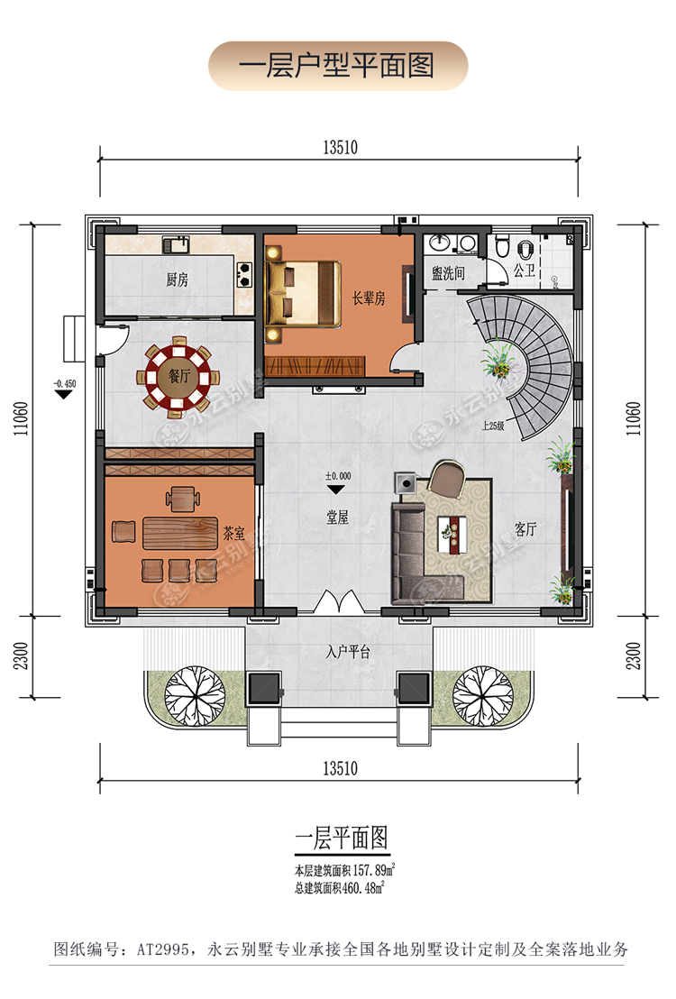 AT2995三层乡村建房小别墅一层户型平面图