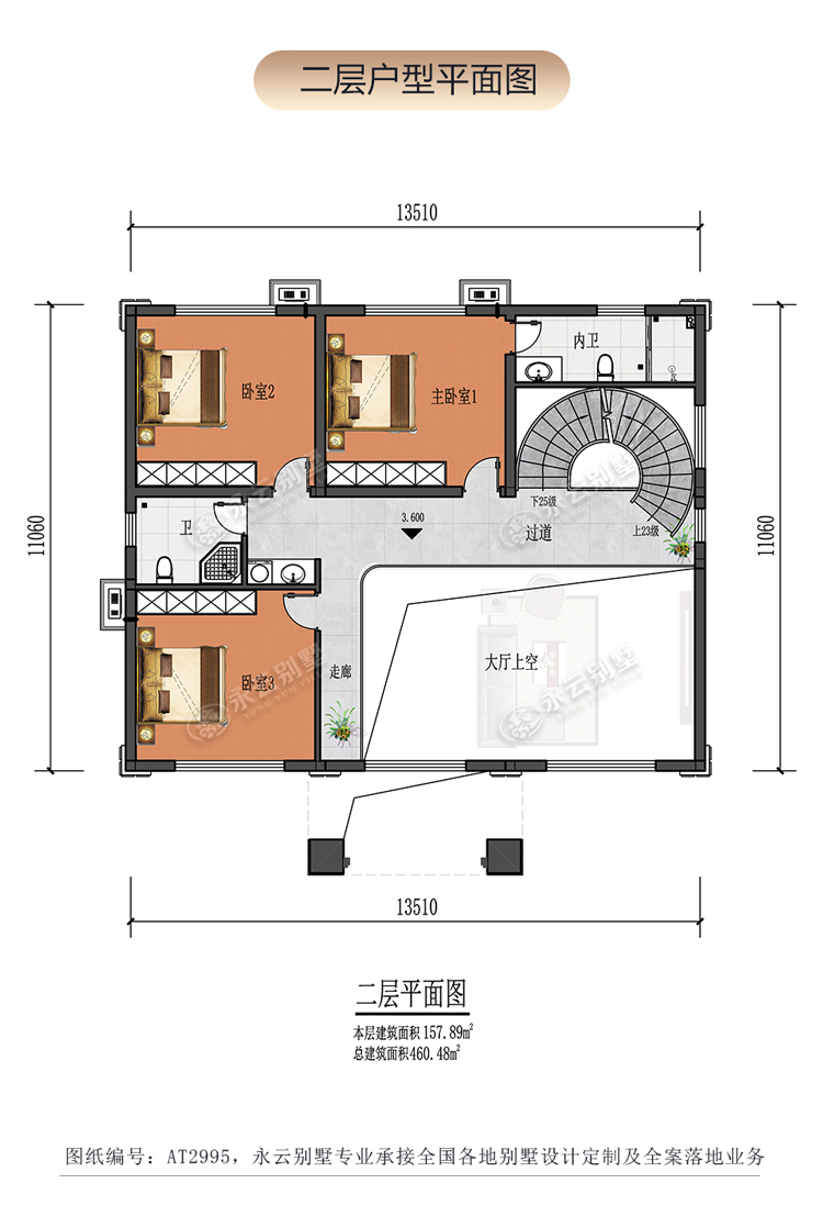 AT2995三层乡村建房小别墅二层户型平面图