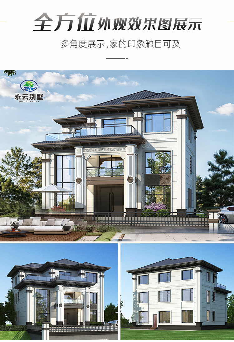 AT2996三层新中式别墅全方位外观效果图展示