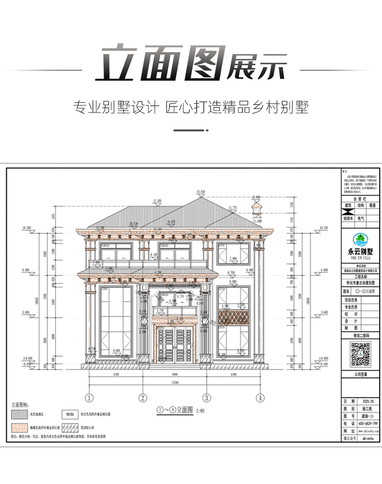 AT2996三层新中式别墅全方位外观效果图展示