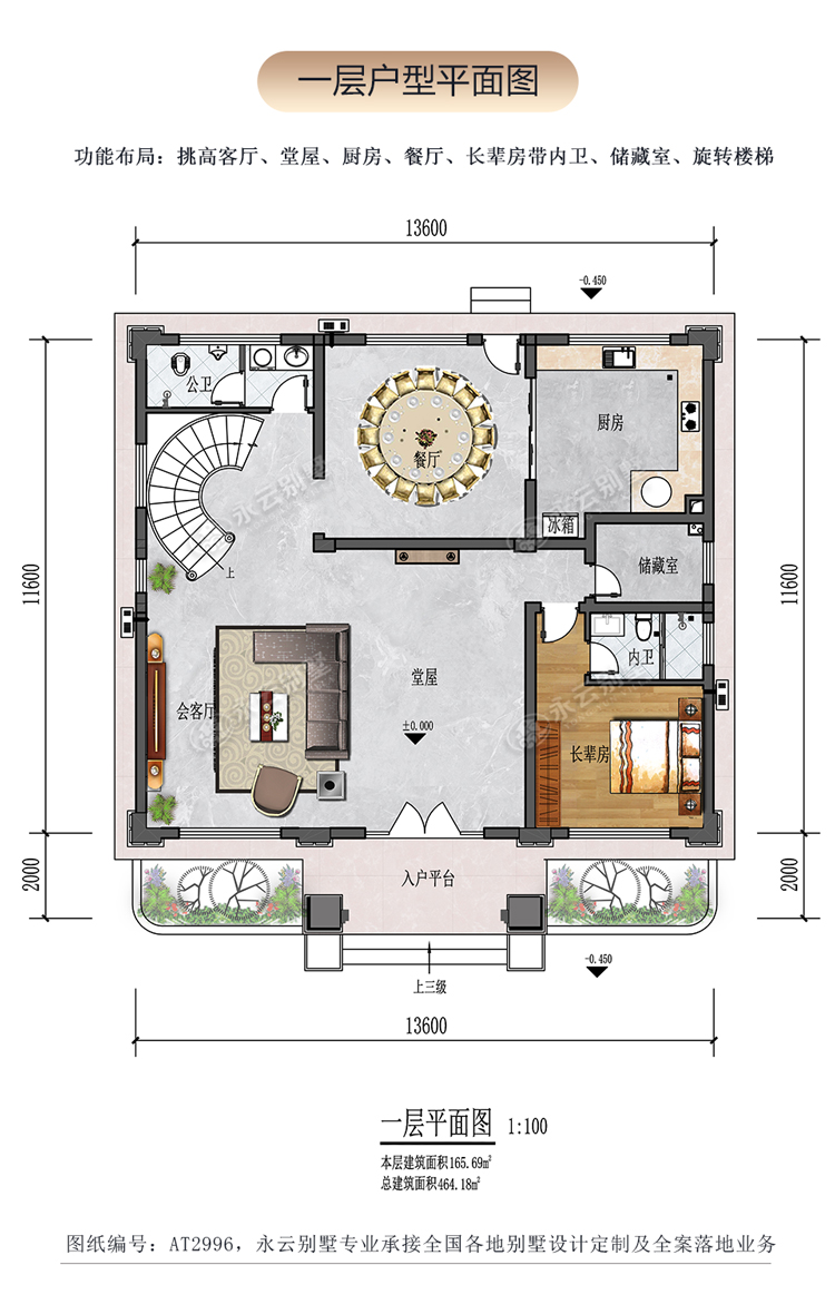 AT2996三层新中式别墅一层户型平面图