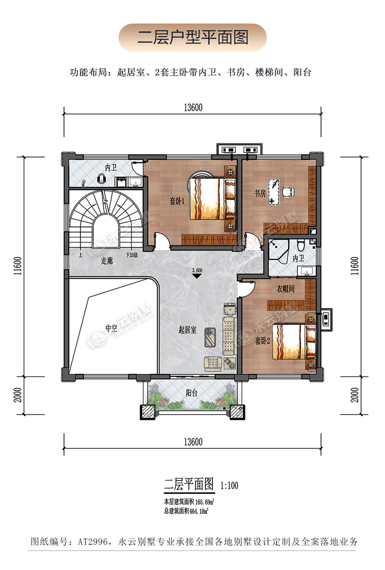 AT2996三层新中式别墅二层户型平面图