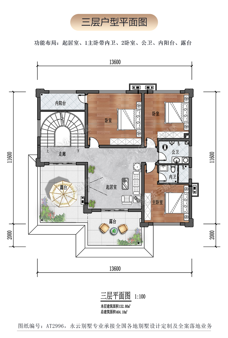 AT2996三层新中式别墅二层户型平面图