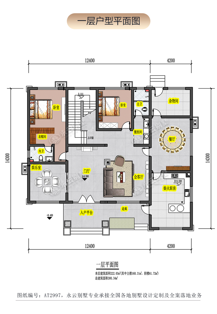 AT2997二层乡村建房小别墅一层户型平面图