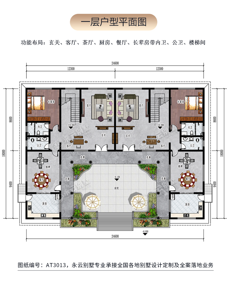 AT3013二层乡村建房小别墅一层户型平面图